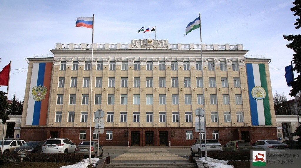 Обращение Администрации Уфы